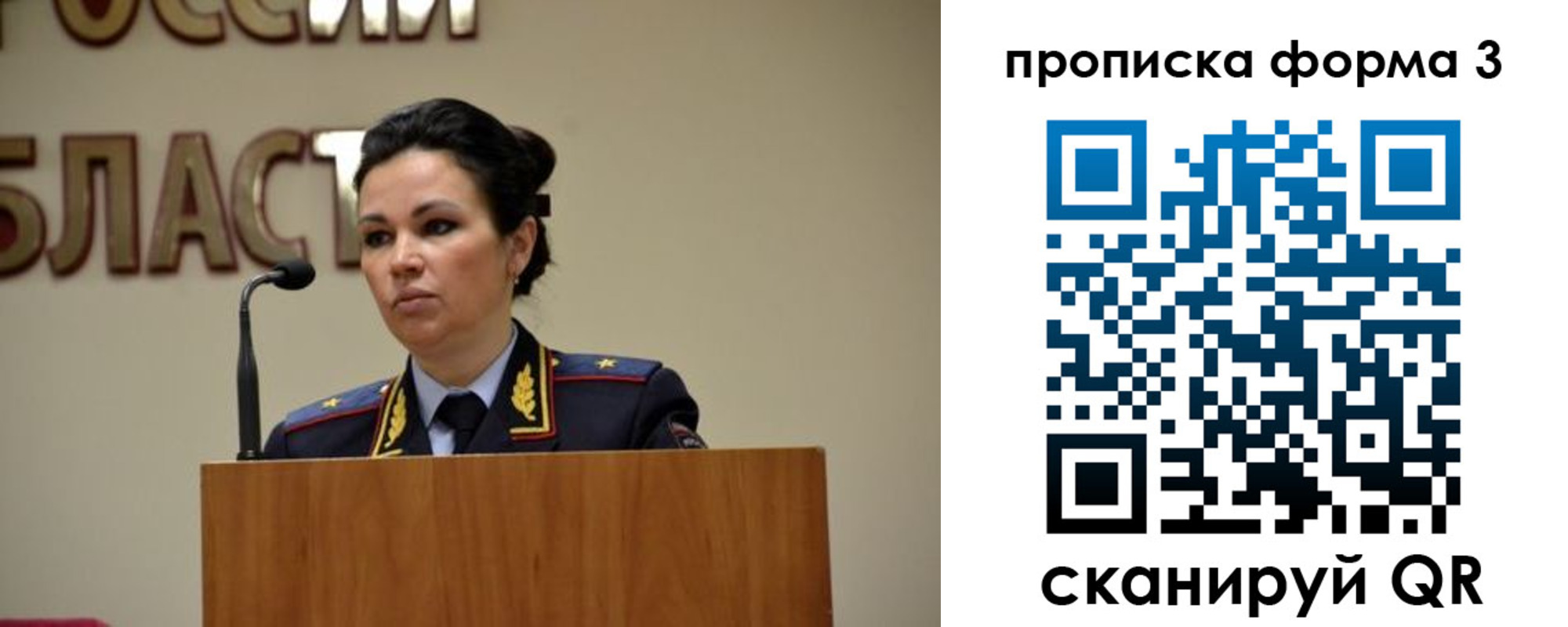 временная регистрация для школы в Смоленской области