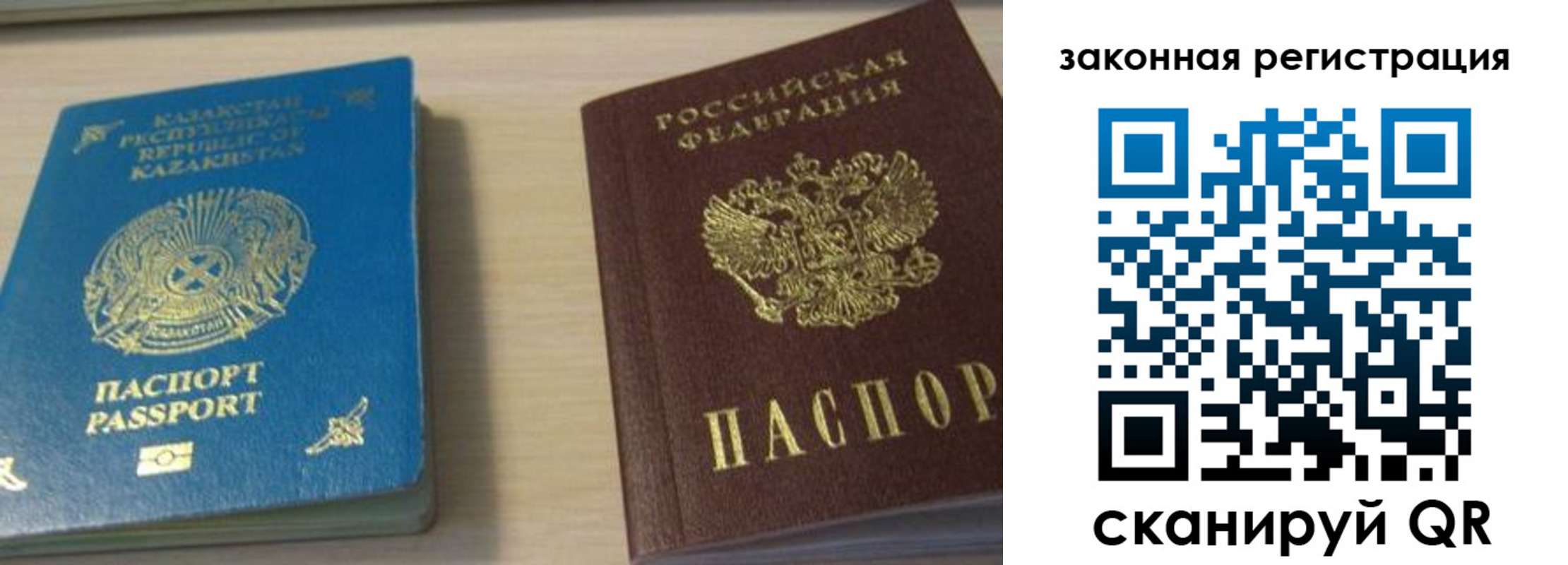 временная регистрация надежно в Смоленской области
